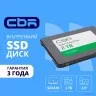 CBR SSD-002TB-2.5-LT22, Внутренний SSD-накопитель, серия "Lite", 2048 GB, 2.5", SATA III 6 Gbit/s, SM2259XT, 3D TLC NAND, R/W speed up to 550/520 MB/s, TBW (TB) 1000