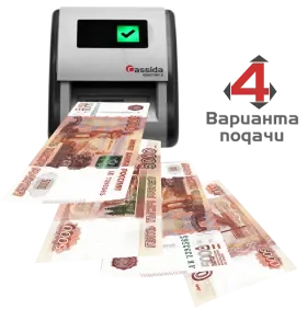 Автоматический детектор Cassida Quattro Z (с антистокс)