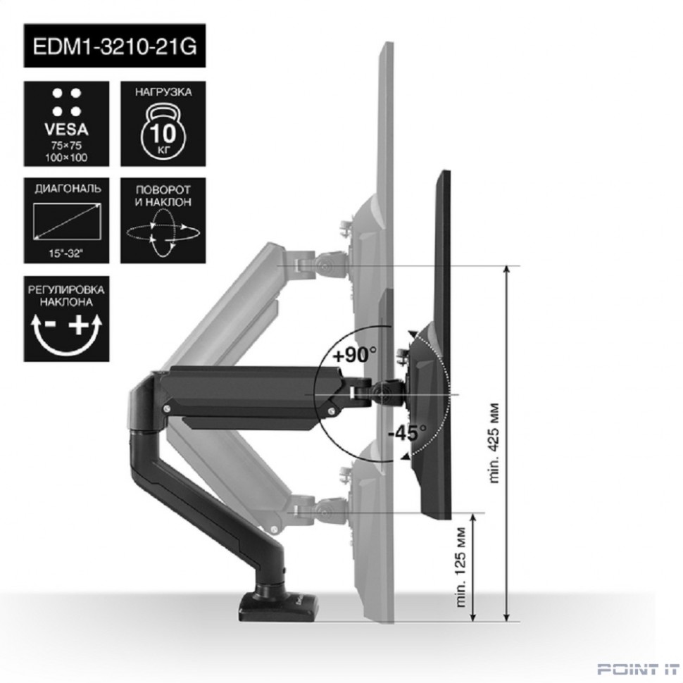 Exegate EX297361RUS Настольное крепление ExeGate EDM1-3210-21G (кронштейн для одного монитора 15"-32", газовая пружина, VESA 75x75, 100x100, нагрузка 2-10 кг, наклон -45°/+90°, поворот -90°/+90°, вращ